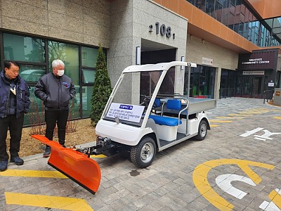 2023년1월17일 서울 서대문에 위치한 아파트에 골프카트와 제설기 납품…
